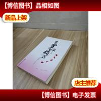 不修罗汉修梅花