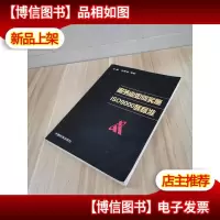 服务业如何实施ISO9000族标准