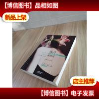 常青藤“练习系列”:练习说再见