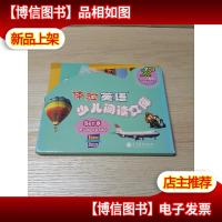 体验英语少儿阅读文库 setB 科学与自然(第6级)(适合11-13岁)