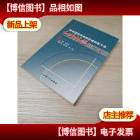 快速筛检发热性疾病的新方法:红外体温检测技术