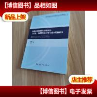 深圳市保障性住房标准化系列化设计研究课题成果. 二. 深圳市保障