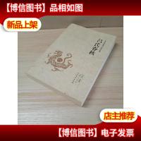 中华国学经典读本:吕氏春秋