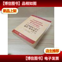 计算机组织与设计硬件/软件接口