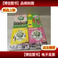爸爸去哪儿第二季 4册合售