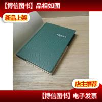 《华强北魔方》(精装彩印硅州)单一册