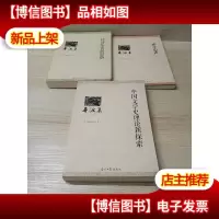 寻渡集.赤子心声 诗词鉴赏新思路 中国文学史理论新探索-