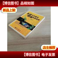 系统安装重装与数据恢复拯救