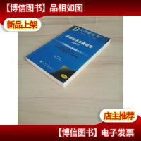 深圳经济发展报告2008