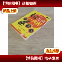 青蛙养殖一本通