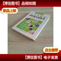 好查易懂的体检报告说明书