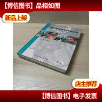 腹腔镜胃肠外科手术学(第2版 配增值)