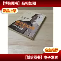 蒋介石心传之蓝鲸行动之谜:美蒋斗争秘史