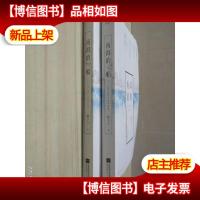 肖洱的船(全二册)