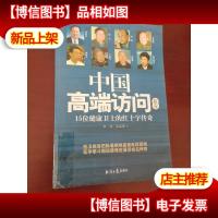 15位健康卫士的红色传奇