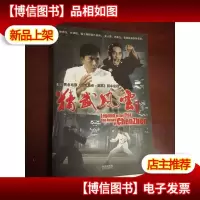 精武风云