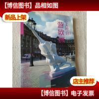 20天独自游欧洲:从英格兰出发