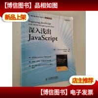 深入浅出JavaScript