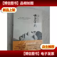 女子有行