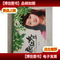 疯狂女生:闪着泪光的决定