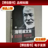 第五纵队 西班牙大地