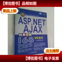 ASP NET AJAX经典范例168