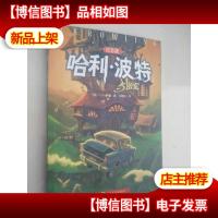 哈利·波特与密室