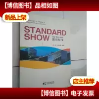 物业管理与服务图示标准