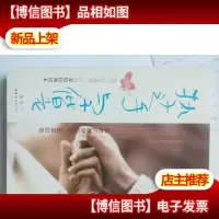 执子之手与子偕老