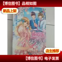 逆风小姐罗曼史