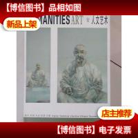 人文艺术(15)