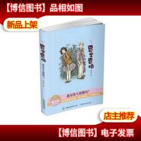 我与贾里贾梅——我有伟人细胞吗?