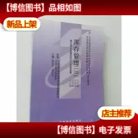 库存管理(一)(二):2005年版