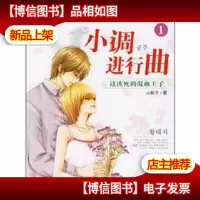 G小调进行曲(1)