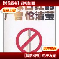 不抹口红的广告