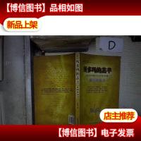 所多玛的羔羊:贝利亚尔书 。