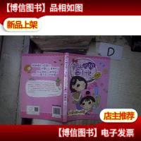 阳光姐姐最小说 友谊不甜加点糖‘.’