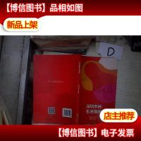 深圳市民生活指南 : ‘’