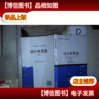统计学原理(第7版)‘’ 。