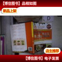 糖尿病·高血压·高血脂食疗大全 。