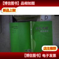 音乐基础:键盘模块‘’