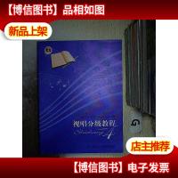 视唱分级教程(4)