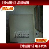 李钢·水墨品格 .