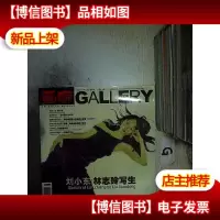画廊 2007年2月第1期