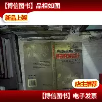 撕破的海棠叶:中国版图变迁大纪实