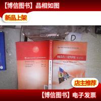 智能手机APP软件开发:Android/国家示范性中等职业技术教育精品