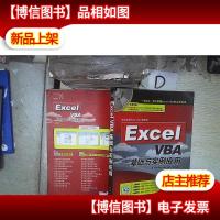 Excel VBA基础与实例应用