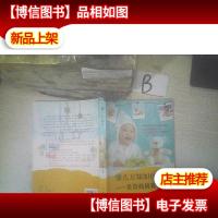 懂儿方知如何爱:贝贝妈妈育儿经 .