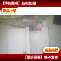 传播问效 : 对台宣传探索文集