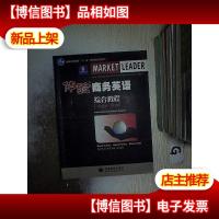 体验商务英语综合教程。3 附盘